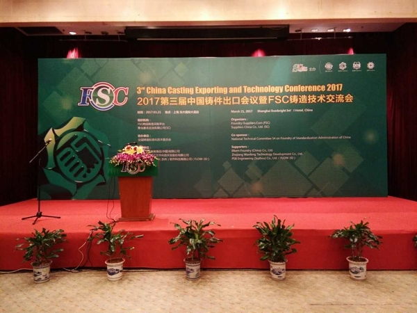 創(chuàng)想儀器攜光譜儀參與“四新”交流，促進(jìn)跨國(guó)鑄件采購(gòu)發(fā)展