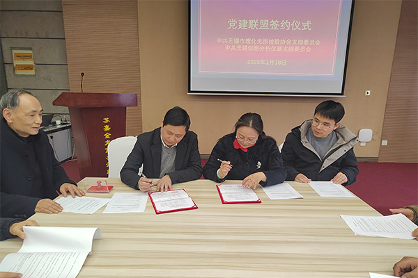 計(jì)建紅書記，彭順和書記代表雙方支部簽字